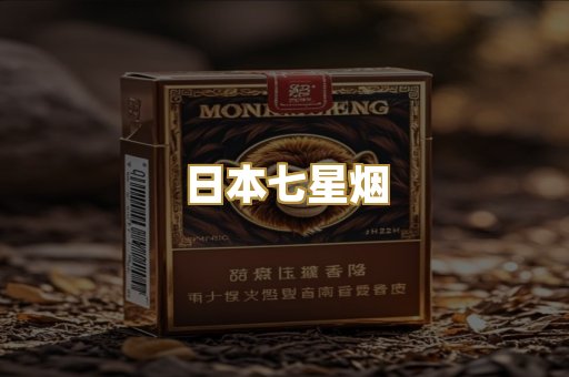 免税爆珠烟